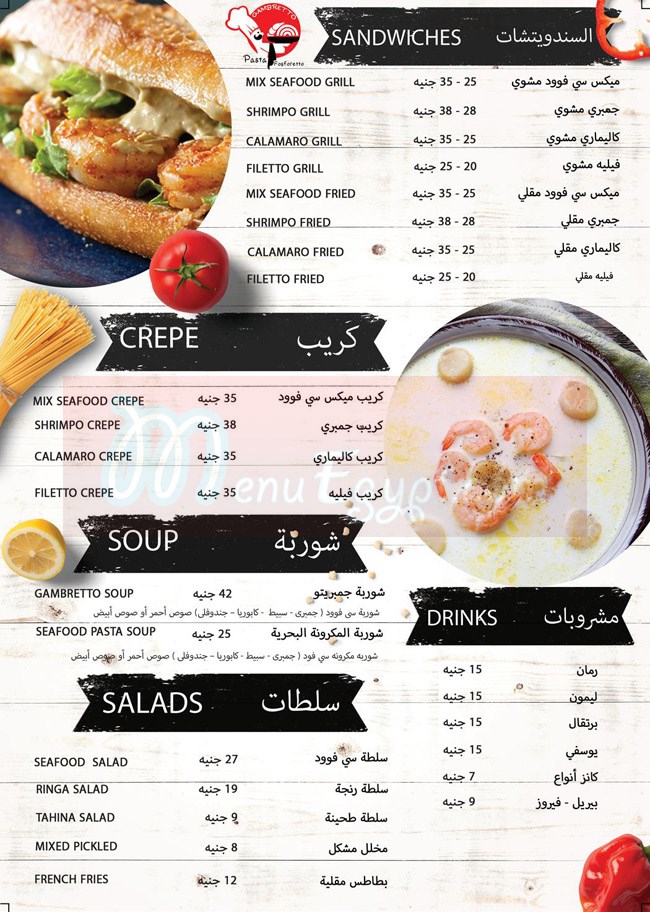 Gambretto menu Egypt